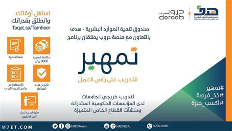 تسجيل الدخول في تمهير.